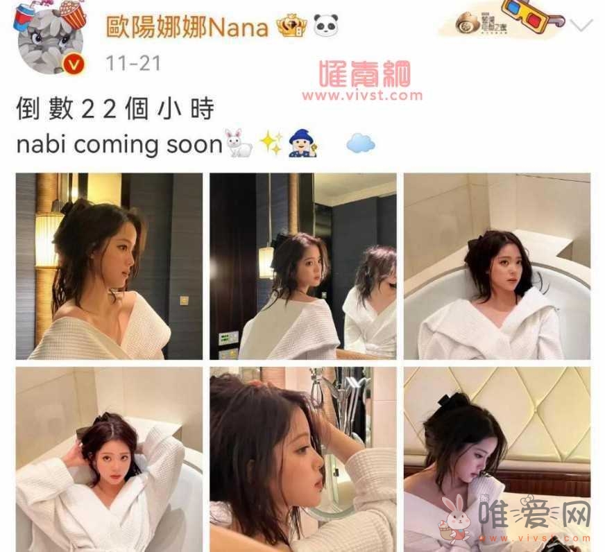 娱乐圈大料！女星欧阳娜娜翻车事件，粉丝都看不下去了