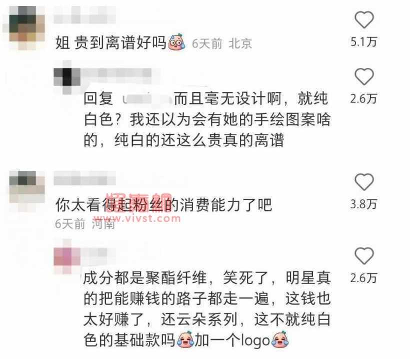 娱乐圈大料！女星欧阳娜娜翻车事件，粉丝都看不下去了