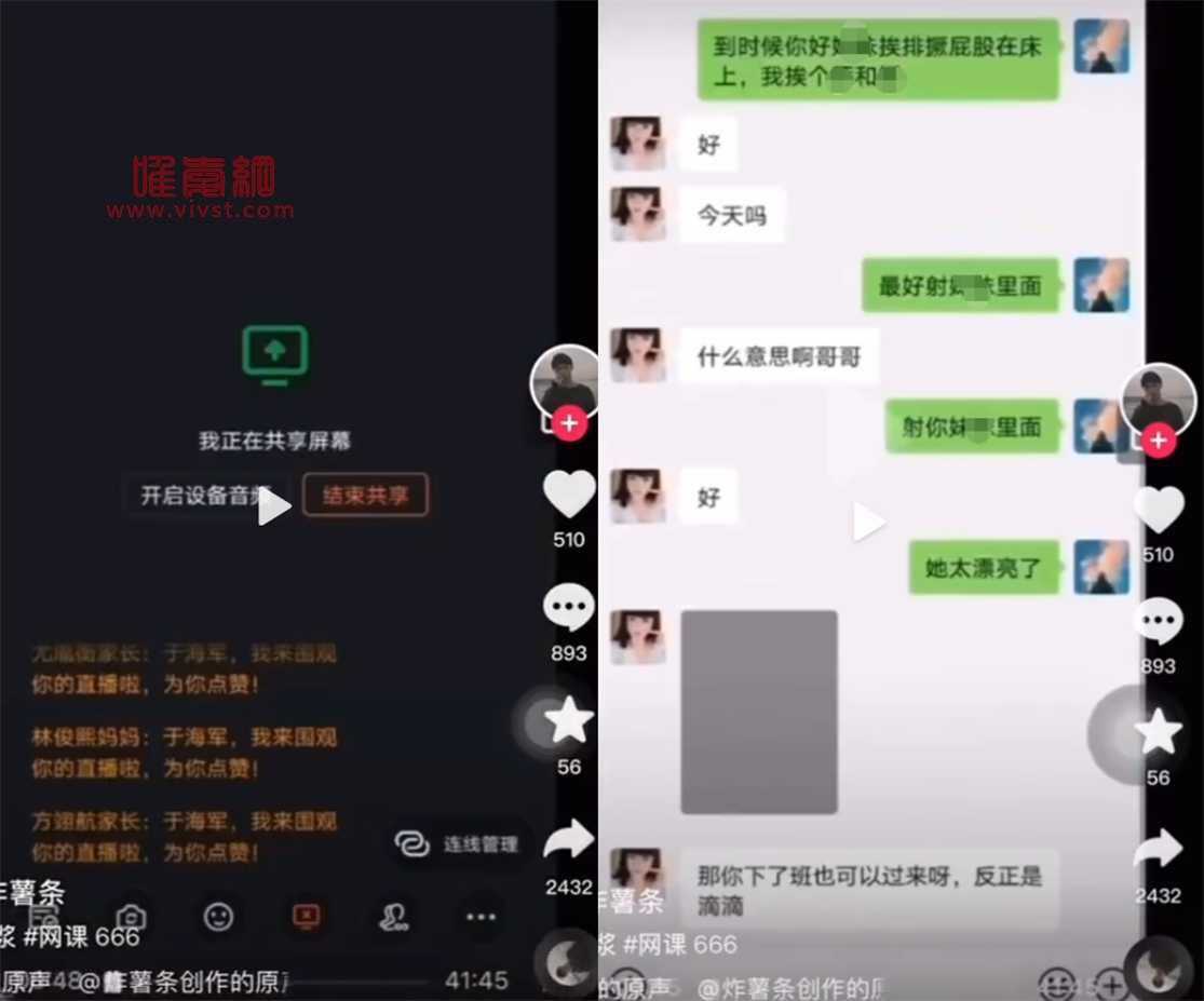 温州一中学老师聊天记录现不雅内容是什么瓜？