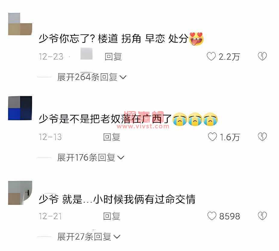 抖音万柳书院少爷是什么梗？万柳书院少爷是什么意思？