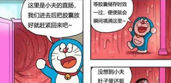 小夫我要进来了到底是什么梗？禾野微博六张图原图片漫画梗出处是哪里？