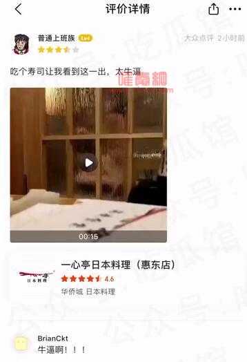 惠州某日料店点评流出不雅视频事件是怎么回事？