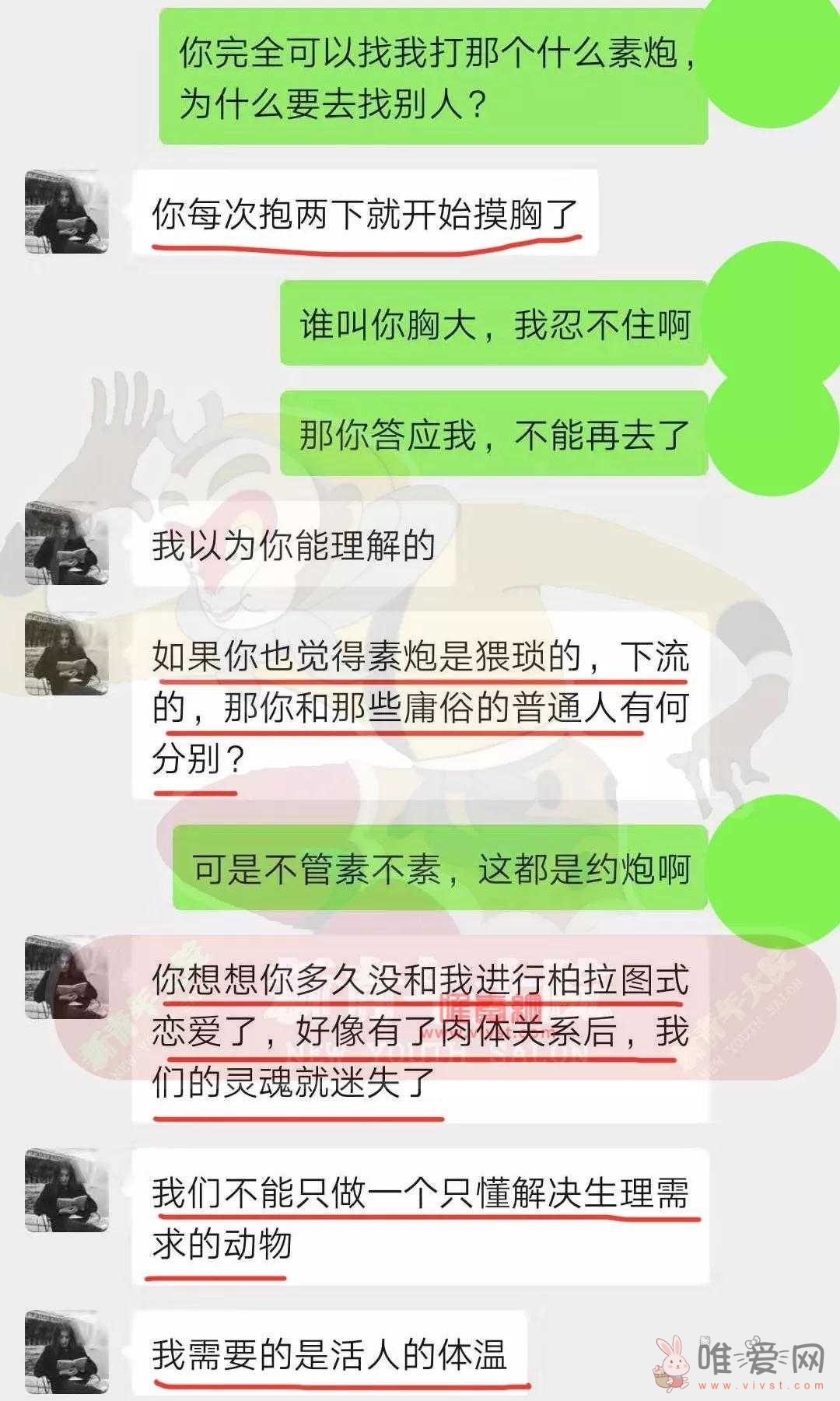 无语！有群玩“素炮”的女孩，每晚在陌生人床上睡觉？