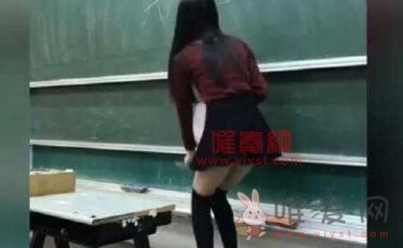 90后女教师上课露底裤被偷拍？学生：老师的腿好白！