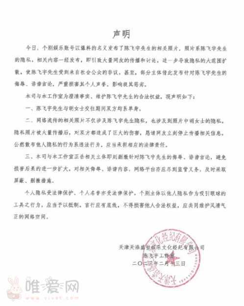 来了！ 陈飞宇回应私密照事件真相？站姐回踩放出未修生图！