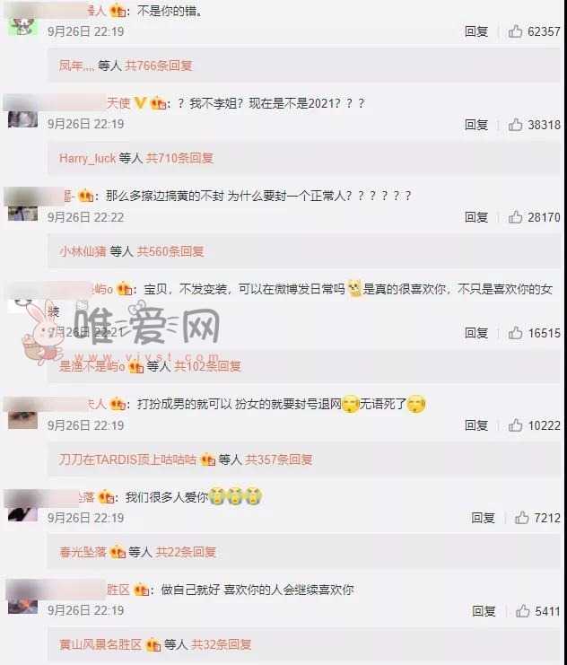 比女生还好看的变装涉嫌低俗？康雅雅退网！