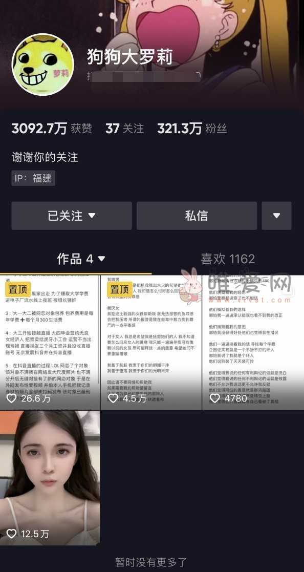 女网红狗头萝莉被质疑身世真实性，发文退网不秀身材了摆摊卖煎饼