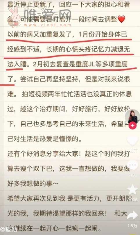 网红痞幼停更5天后自爆真实内幕疑分手50岁男友！