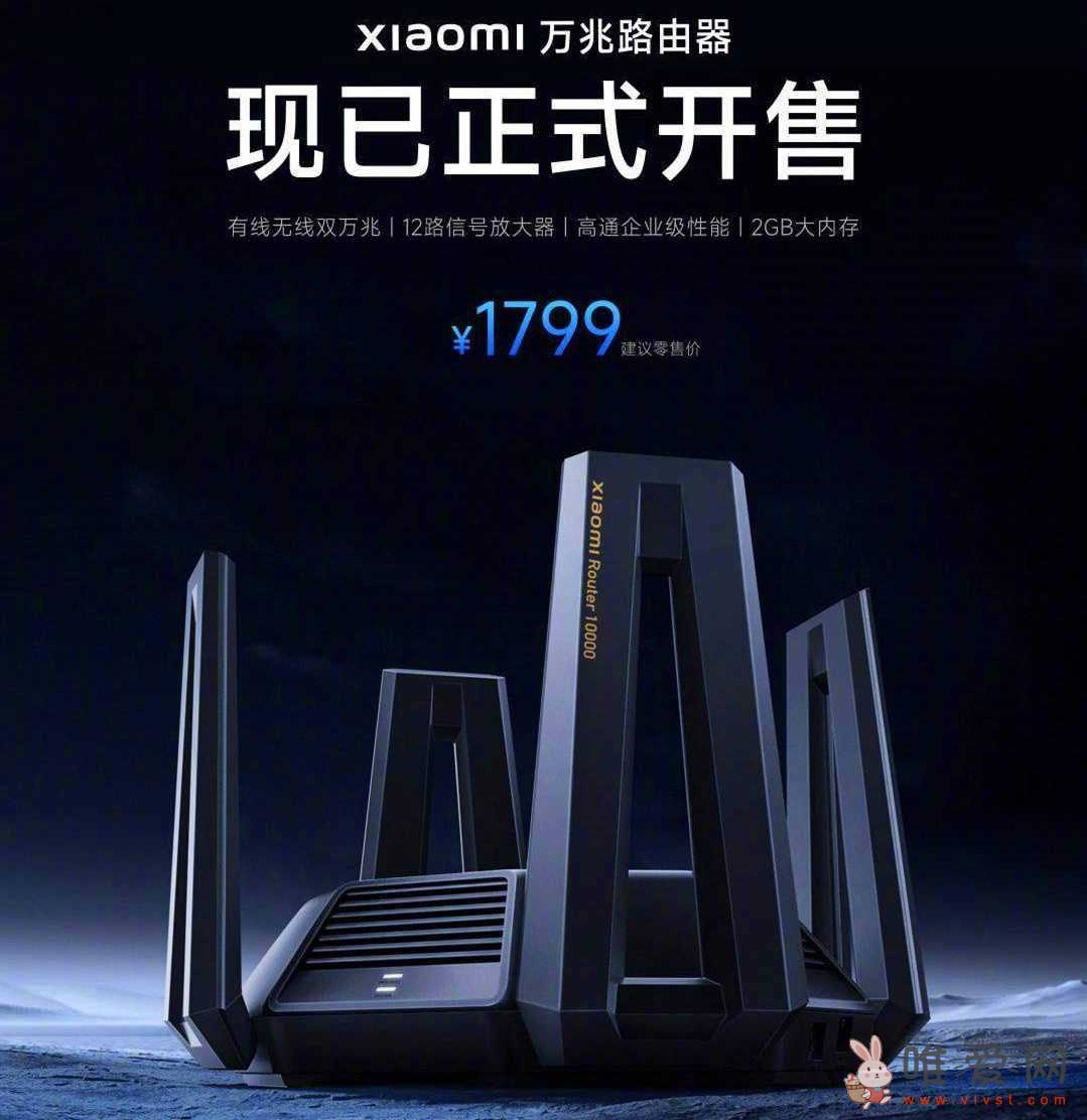 小米WiFi 7路由器BE7000近日亮相！搭载高通Networking Pro 820平台！