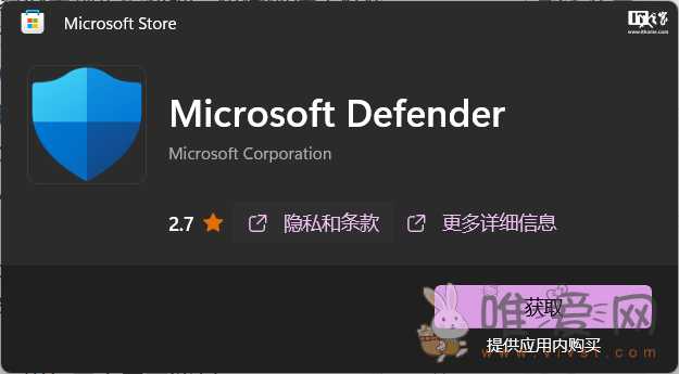 微软宣称Defender应用现已加入Microsoft 365程序中！在订用户默认安装？