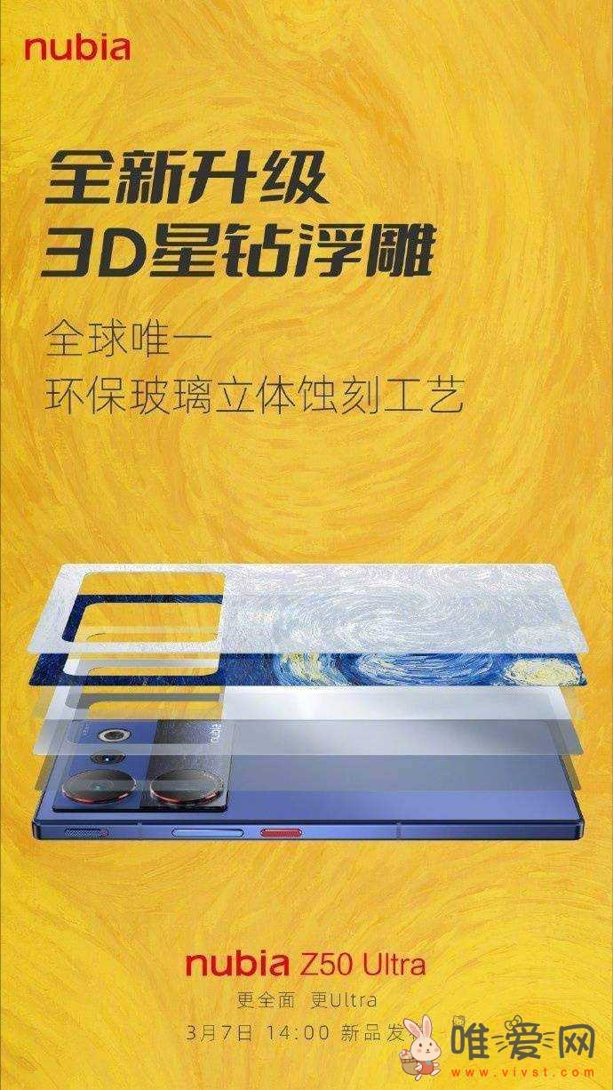 中兴努比亚Z50 Ultra手机今日发售吗？采用不割手的直屏、支持侧边滑动键！