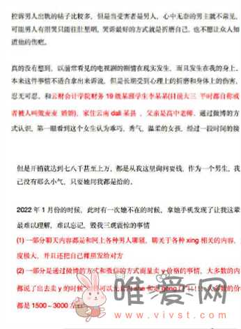 吃瓜！ 抖音云南财经大学会计学院李书羽的瓜是怎么回事？震惊到我了！