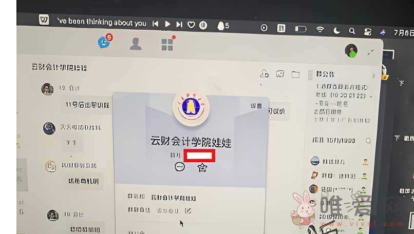 吃瓜！ 抖音云南财经大学会计学院李书羽的瓜是怎么回事？震惊到我了！