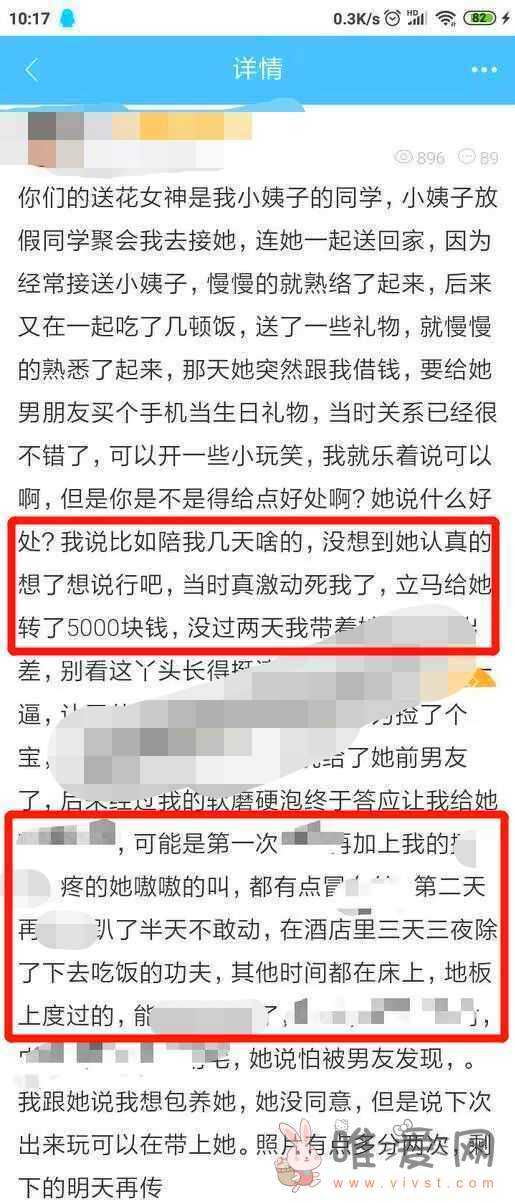 抖音爆火的高考送花女孩“XX视频”被爆！ 5000块在酒店呆了“三天三夜”？