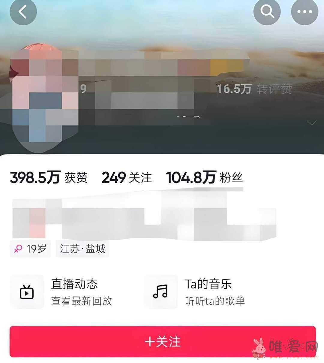 抖音爆火的高考送花女孩“XX视频”被爆！ 5000块在酒店呆了“三天三夜”？