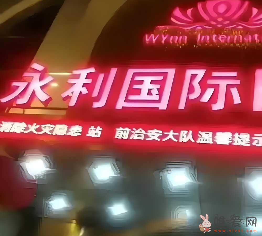抖音河北朱庄KTV派对4男6女22段视频事件是怎么回事？视频属实吗？