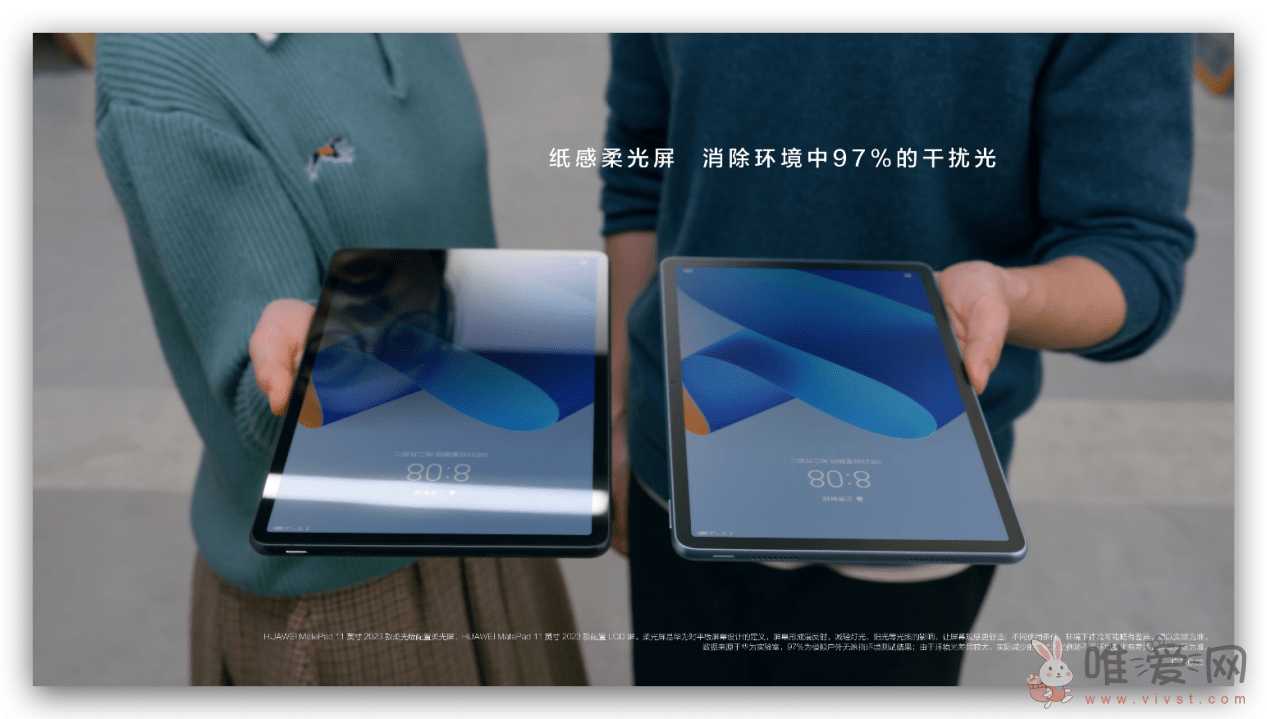 华为官宣新一代MatePad 11平板将搭载“纸感柔光屏” 屏幕不反光？