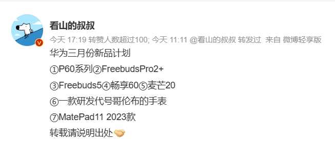 华为官宣新一代MatePad 11平板将搭载“纸感柔光屏” 屏幕不反光？