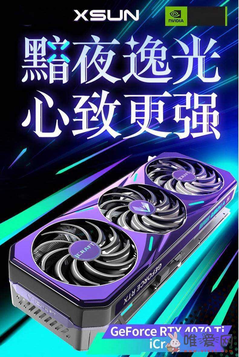 铭瑄RTX 4070 Ti电竞之心显卡上架开售！新一代产品风量提高18%？