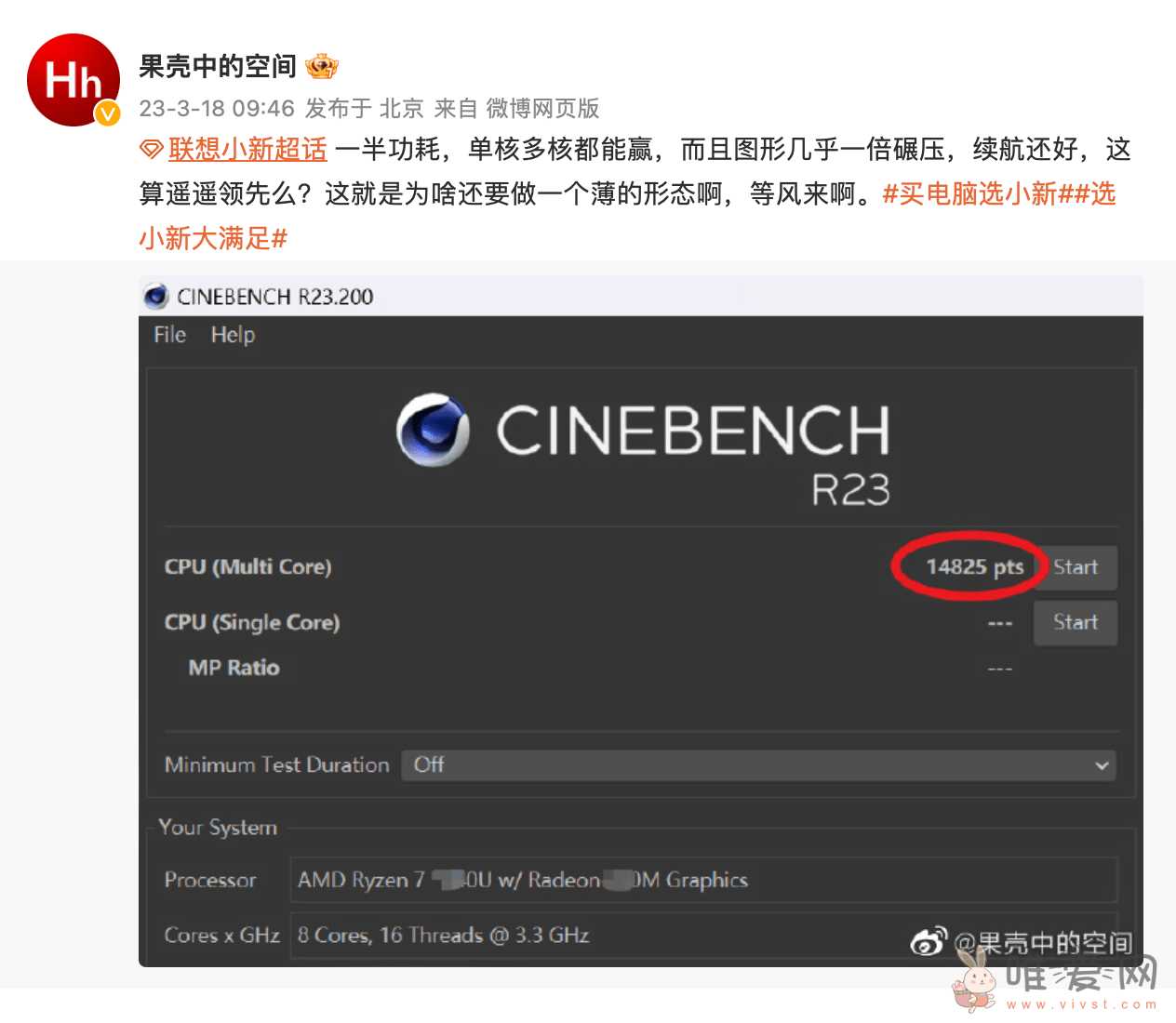 AMD锐龙7040U系列处理器Cinebench跑分曝光！多核跑分14825分~!