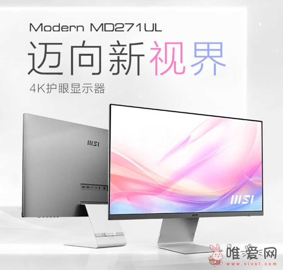 微星27英寸4K显示器新品商家开售！支持99% DCI-P3、现售价1499元！