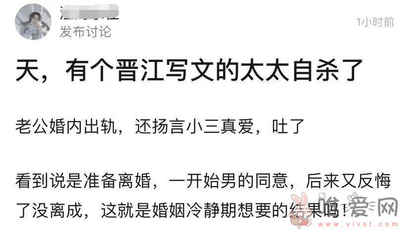 晋江月逝水事件始末！方婷自杀死了吗？陈博鉴又是谁？