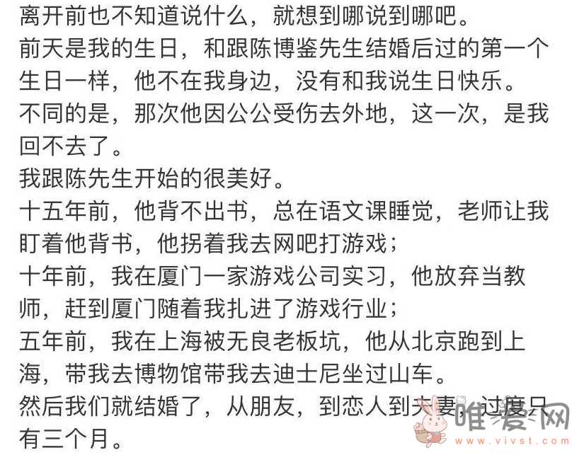 晋江月逝水事件始末！方婷自杀死了吗？陈博鉴又是谁？