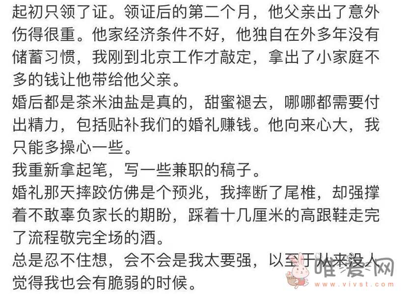 晋江月逝水事件始末！方婷自杀死了吗？陈博鉴又是谁？