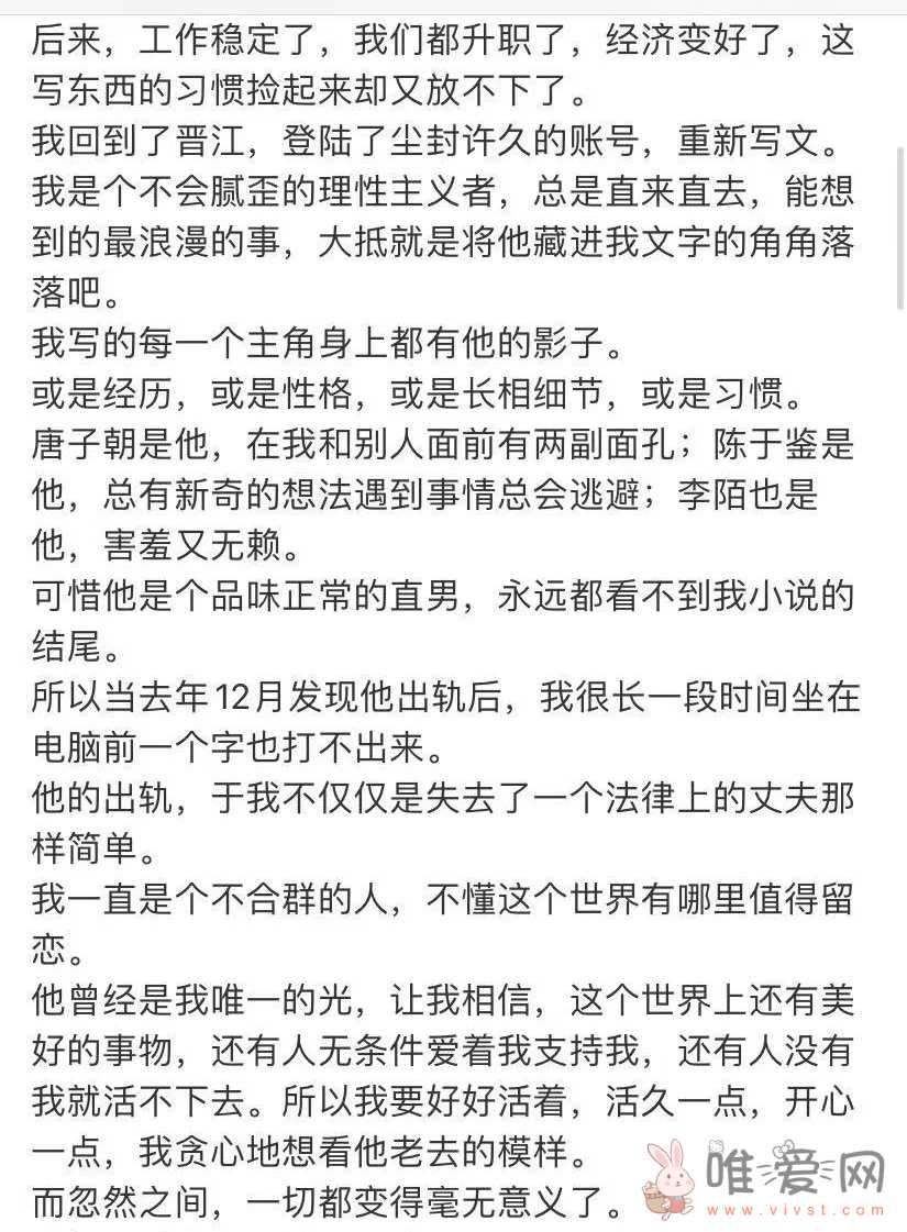 晋江月逝水事件始末！方婷自杀死了吗？陈博鉴又是谁？