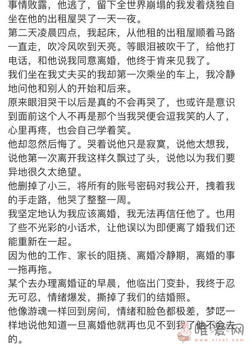 晋江月逝水事件始末！方婷自杀死了吗？陈博鉴又是谁？