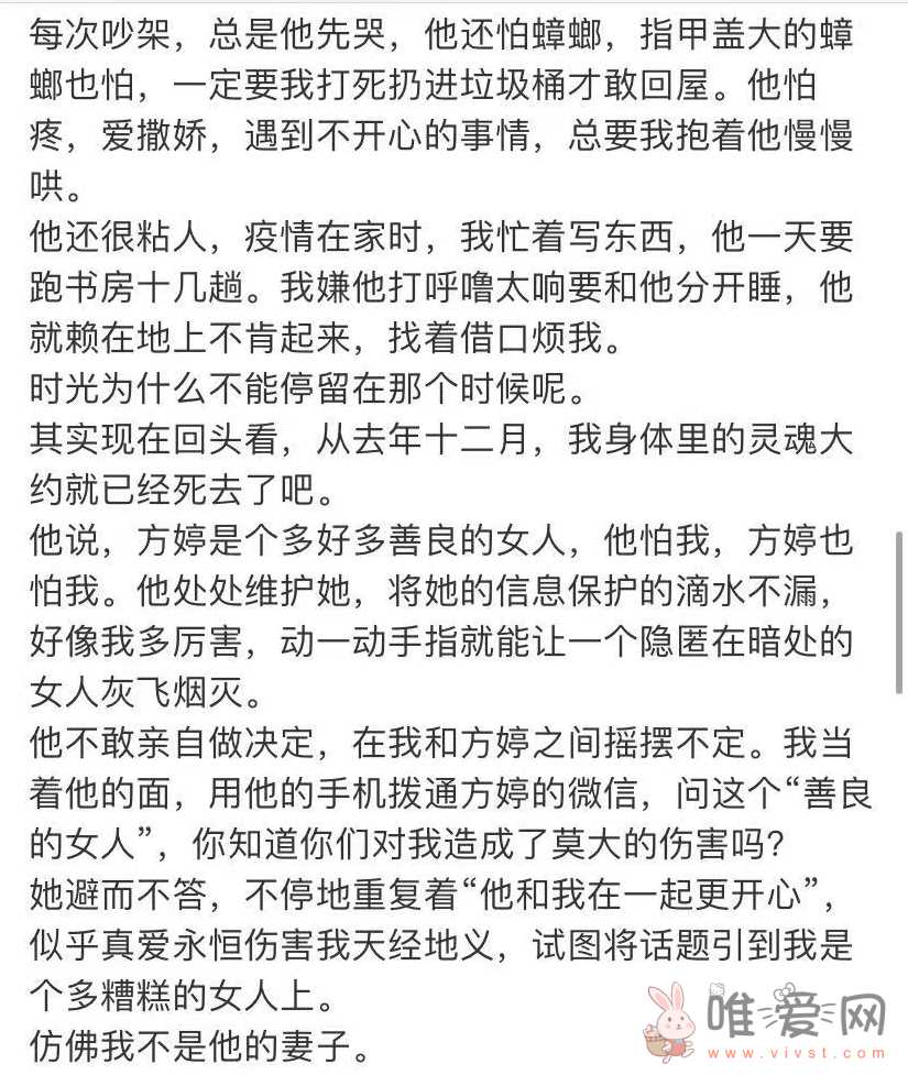 晋江月逝水事件始末！方婷自杀死了吗？陈博鉴又是谁？