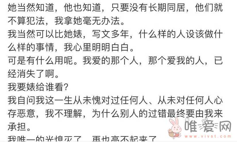 晋江月逝水事件始末！方婷自杀死了吗？陈博鉴又是谁？