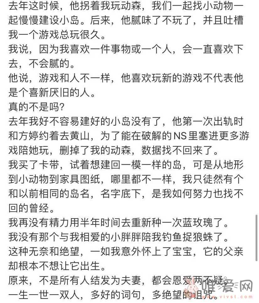 晋江月逝水事件始末！方婷自杀死了吗？陈博鉴又是谁？