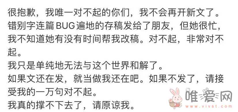 晋江月逝水事件始末！方婷自杀死了吗？陈博鉴又是谁？