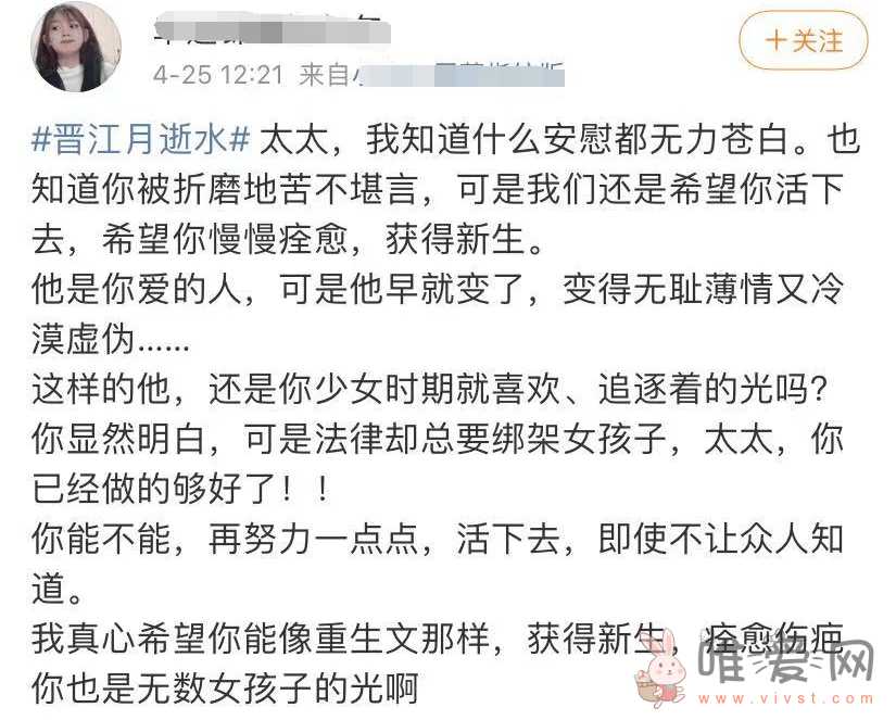 晋江月逝水事件始末！方婷自杀死了吗？陈博鉴又是谁？