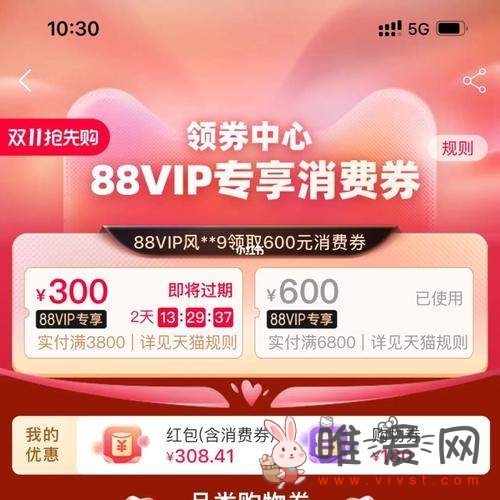 88会员95折双十一如何算？88会员双11减1000券2023！