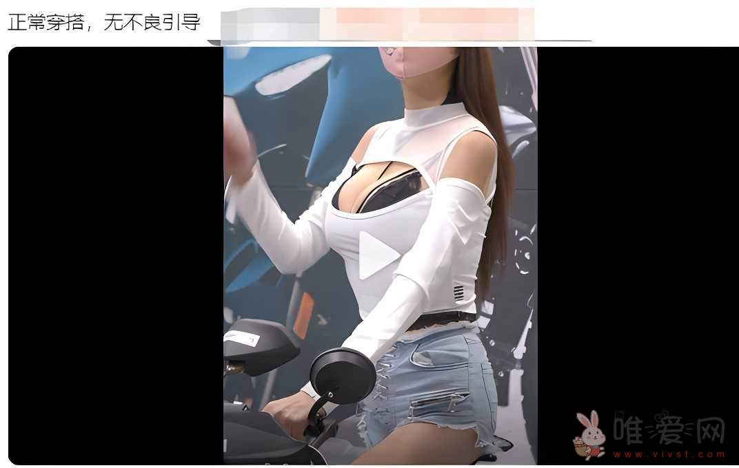 浅谈抖音上那些“正常穿搭，无不良价值观导向”的网红小姐姐们！