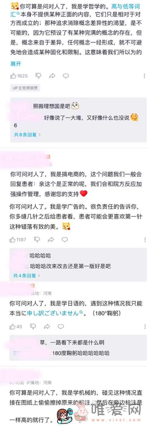 你可算问对人了什么梗？你可算问对人了是什么意思？