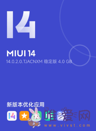 小米10系列推送MIUI 14稳定版更新！官方宣称带来了光子引擎架构？