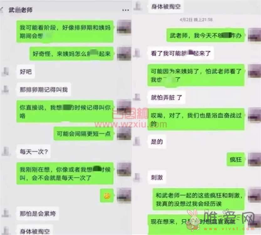 毁人三观！抖音山西太原师范大学女教师孕期出轨事件始末！