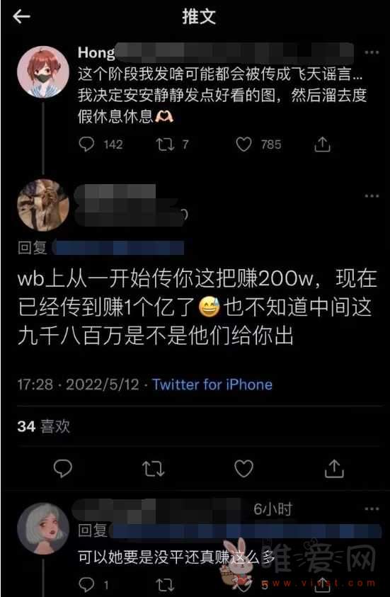 网传玩偶姐姐“成人网站”收入曝光？彻底赢麻了……