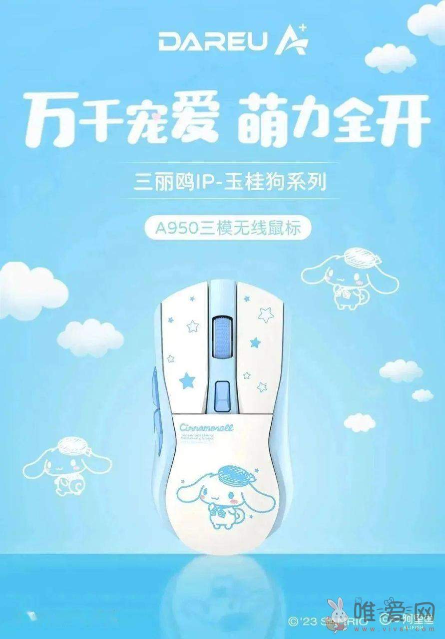 达尔优宣布与三丽鸥IP联名合作！推出“玉桂狗”系列三模无线键盘/鼠标/手柄？