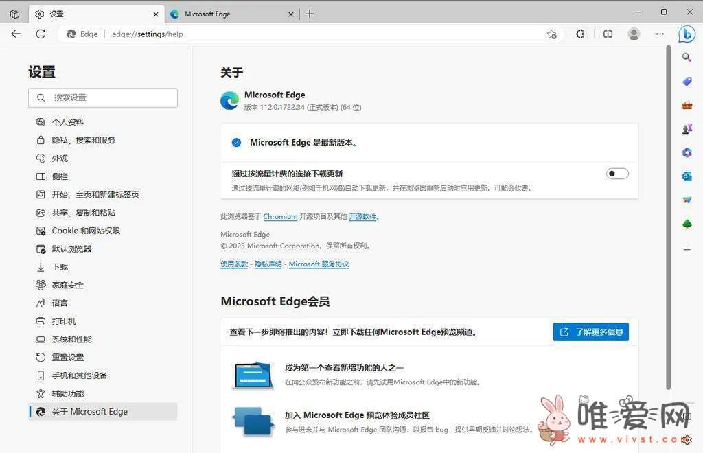 微软发布Microsoft Edge浏览器稳定版更新：优化增强安全模式！