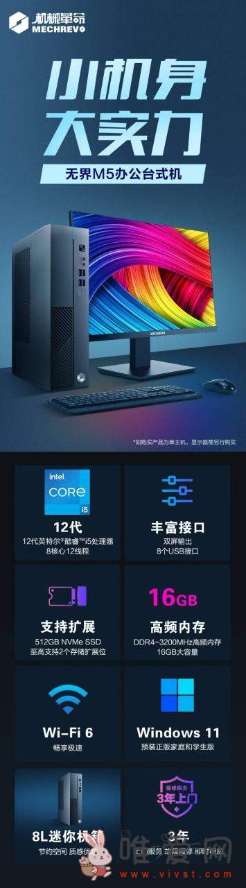 机械革命无界M5商用台式主机现已上架！8L迷你机身现售价2699元？