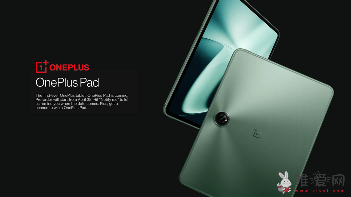 OnePlus Pad将在4月28日开启预定：搭载天玑9000处理器！