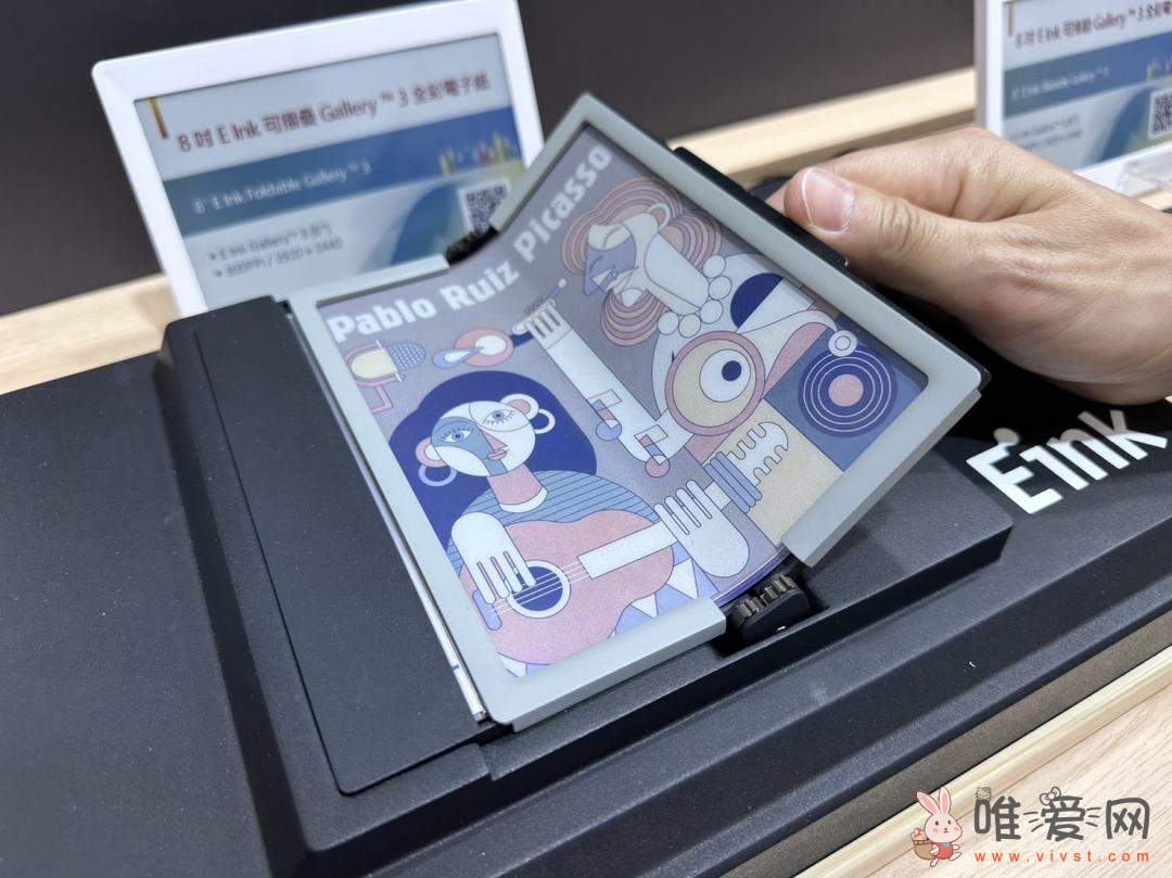 读墨电子书携手元太科技！开发全球首款8寸折叠电子书阅读器！
