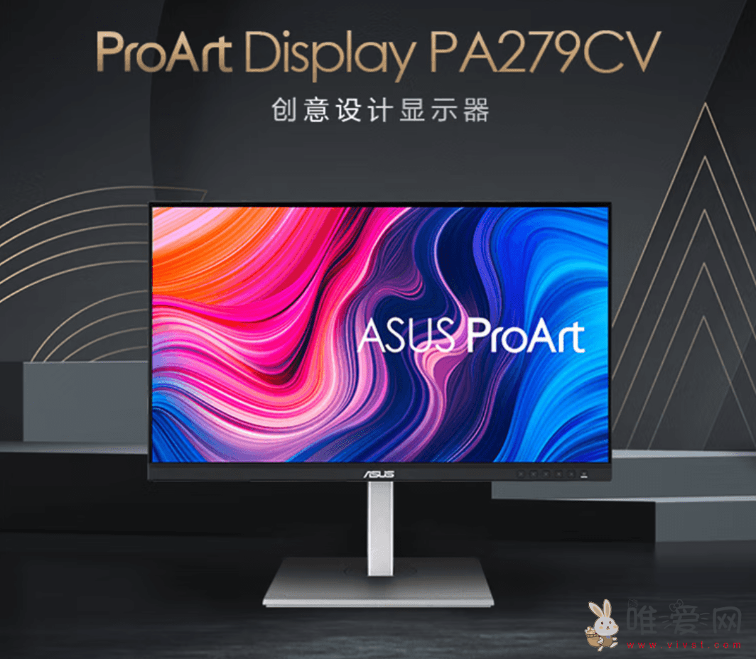 华硕上架新款Pro Art PA279CV显示器：内置配备铝制背板！