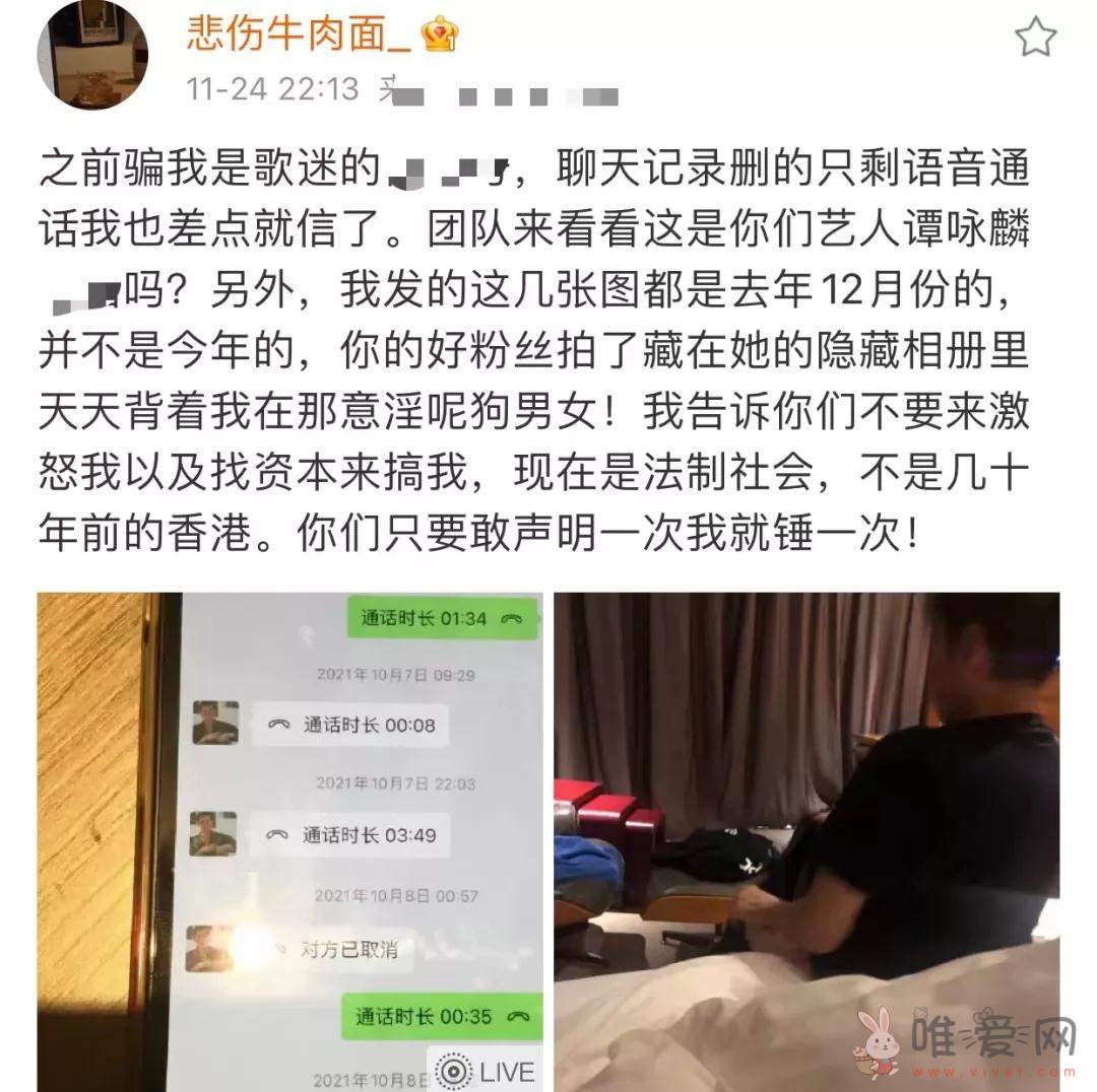 网传71岁谭咏麟被曝睡粉事件！与23岁女粉丝聊剧本属实吗？