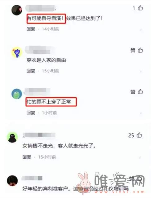 网传宾利女销售疑似因没穿底裤走红？市场营销专业成众矢之的！