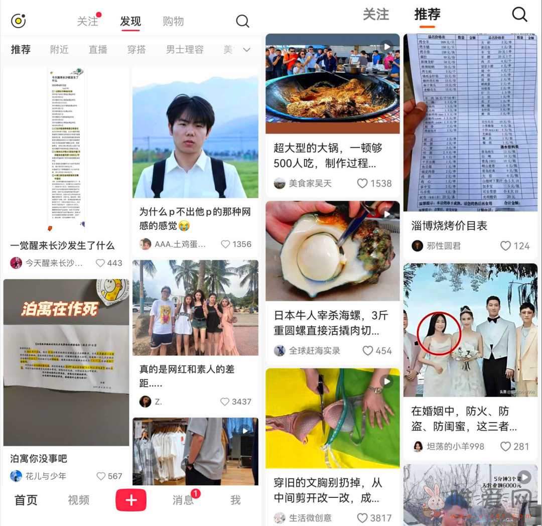 今日头条旗下原“头条搜索”App升级？抖音推出种草产品有柿App！